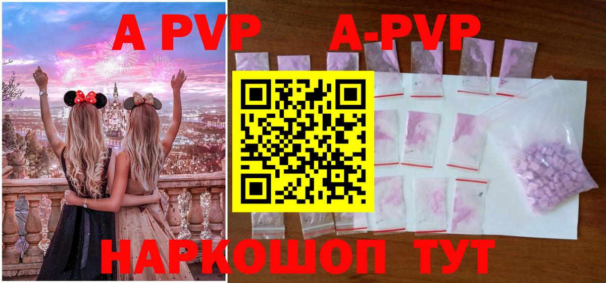 Alpha PVP СК Донской