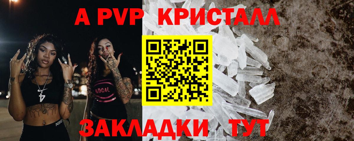 Донской  APVP  Вход с VPN  Alpha PVP СК КРИС  Alpha PVP кристаллы 