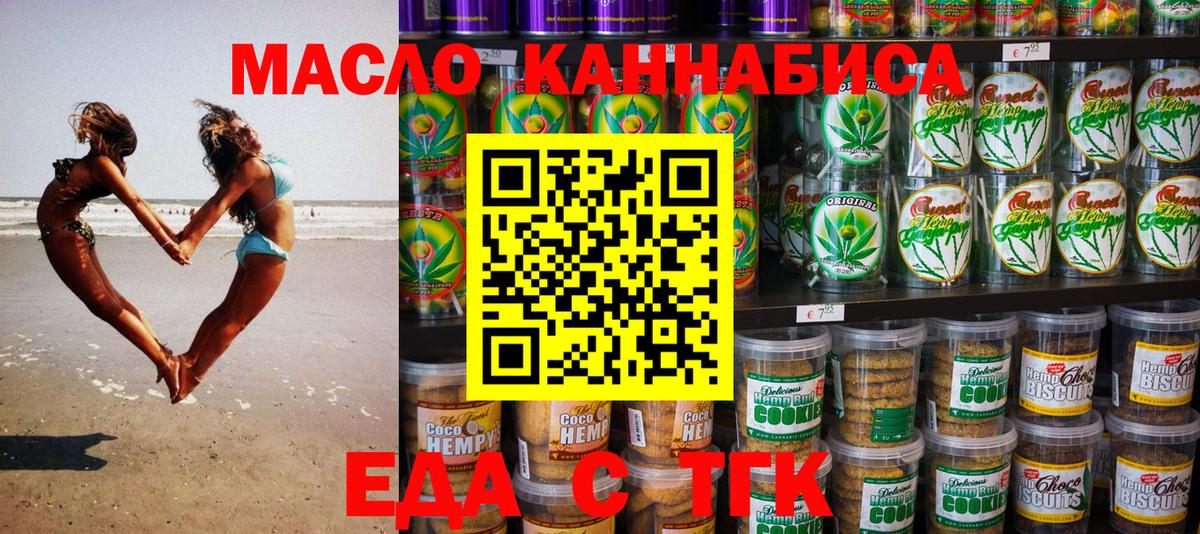 Cannafood марихуана  Вход с VPN  Донской 