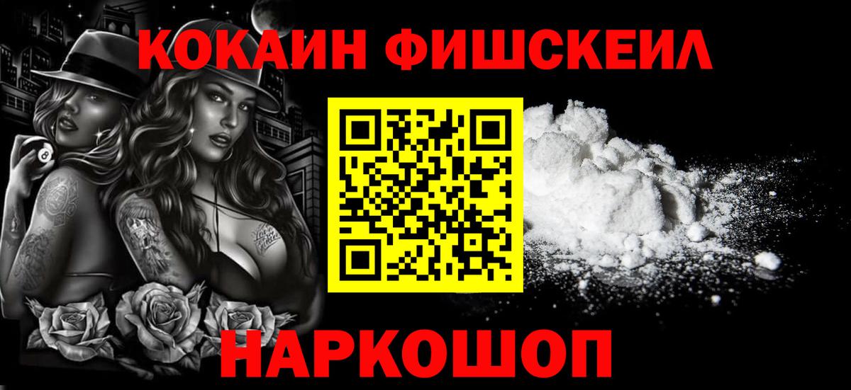 Кокаин 99%  Вход с VPN  Донской 