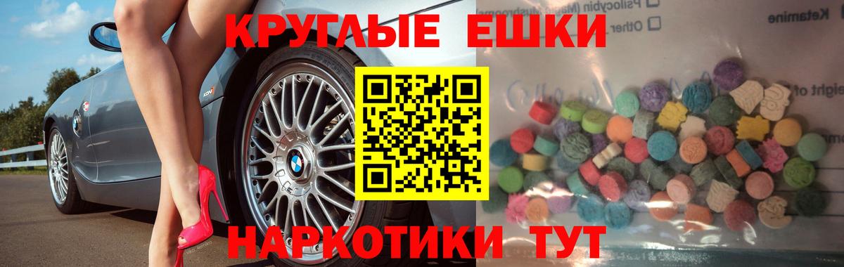 Экстази XTC Донской