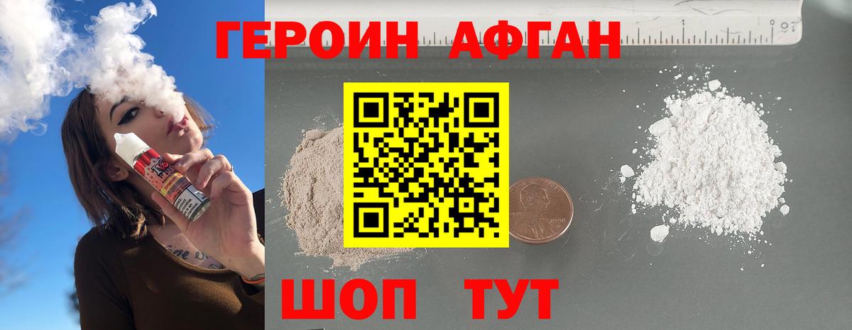 ГЕРОИН Heroin Донской