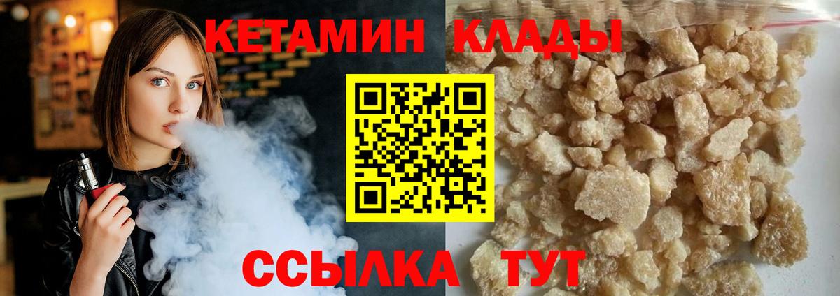 Кетамин ketamine Донской