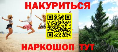спайс Лесосибирск