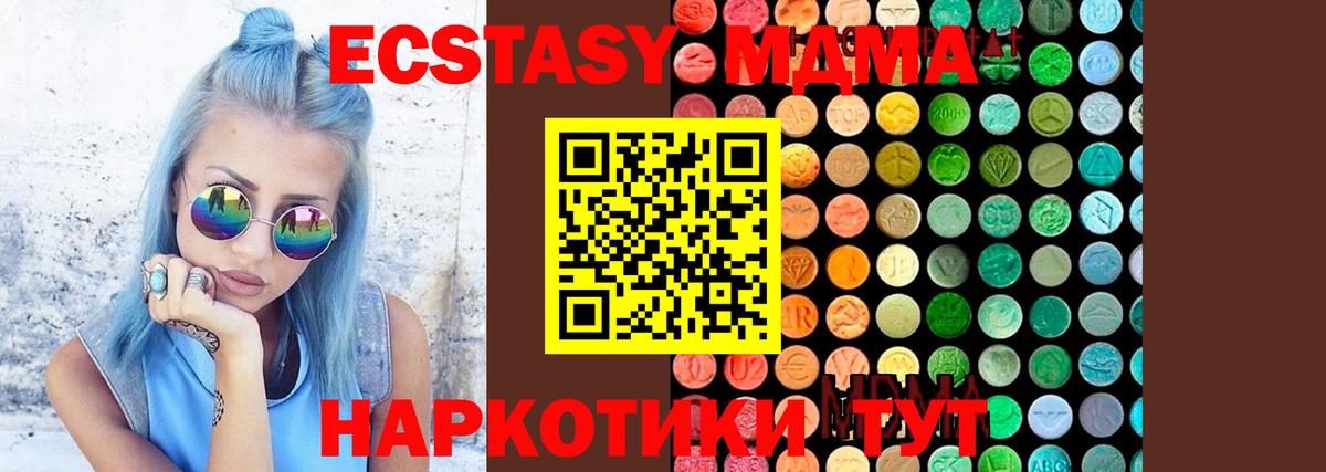 MDMA кристаллы  МДМА Molly  Вход с VPN  Донской 