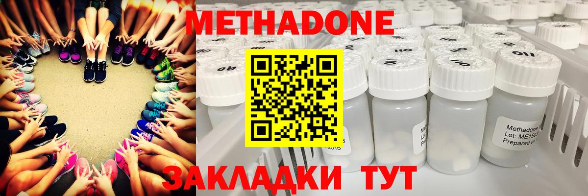 Метадон белоснежный  МЕТАДОН VHQ  darknet состав  Вход с VPN  Донской 