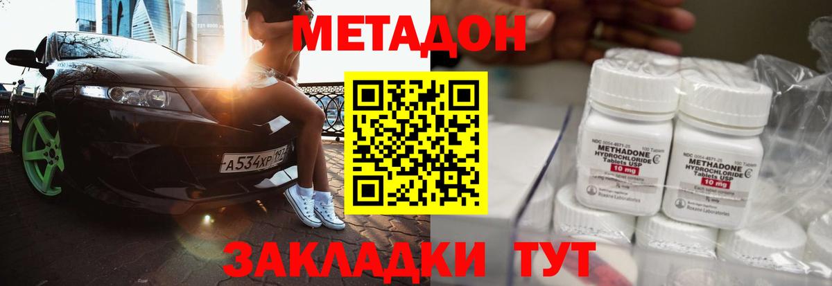 Метадон Донской