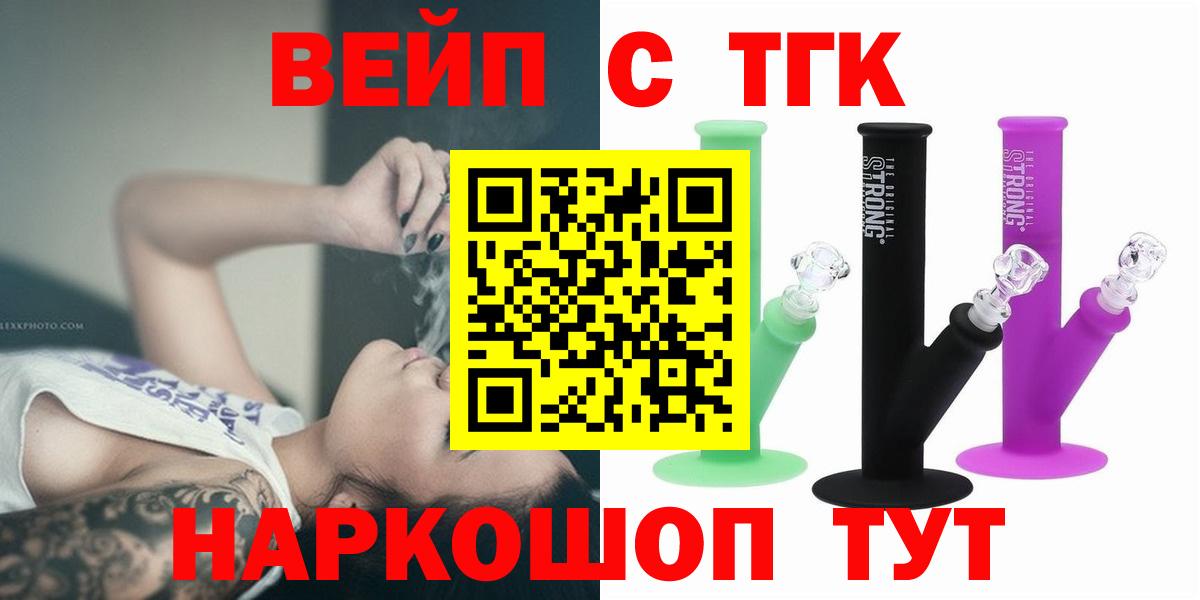 Донской  Бошки Шишки  Вход с VPN  Мефедрон кристаллы  Вейп ТГК 
